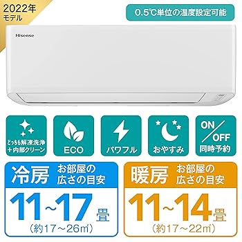 ☆美品☆ハイセンス 2022年 14畳用 冷暖房エアコン HA-S40E2E1 Amazon.co.jp: ハイセンス エアコン 解凍洗浄 上下左右自動